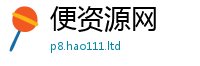 新奥2025年天天开好彩为7777788888精准新奥马会传